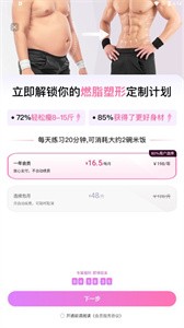 元气健身安卓版 元气健身安卓版
