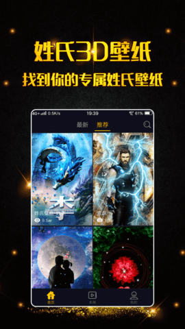 三维立体壁纸 三维立体壁纸