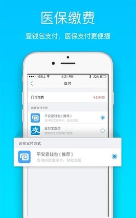 就医宝