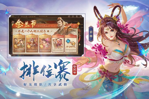 三国杀OL
