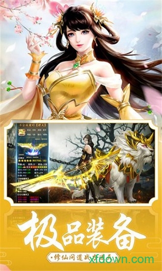 烈焰横空合击传奇手游官方版