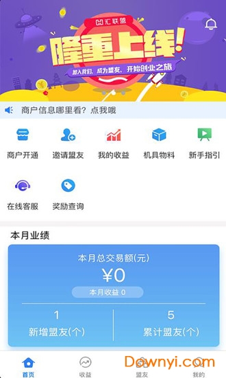 汇联盟