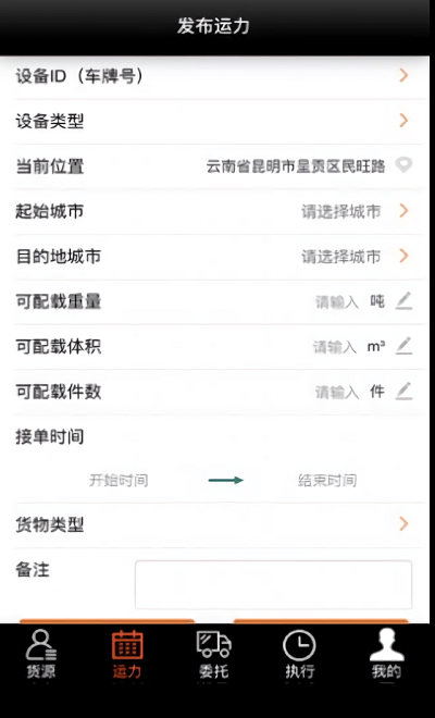 营家物流 营家物流