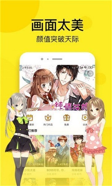 松鼠漫画app中文版 松鼠漫画app中文版