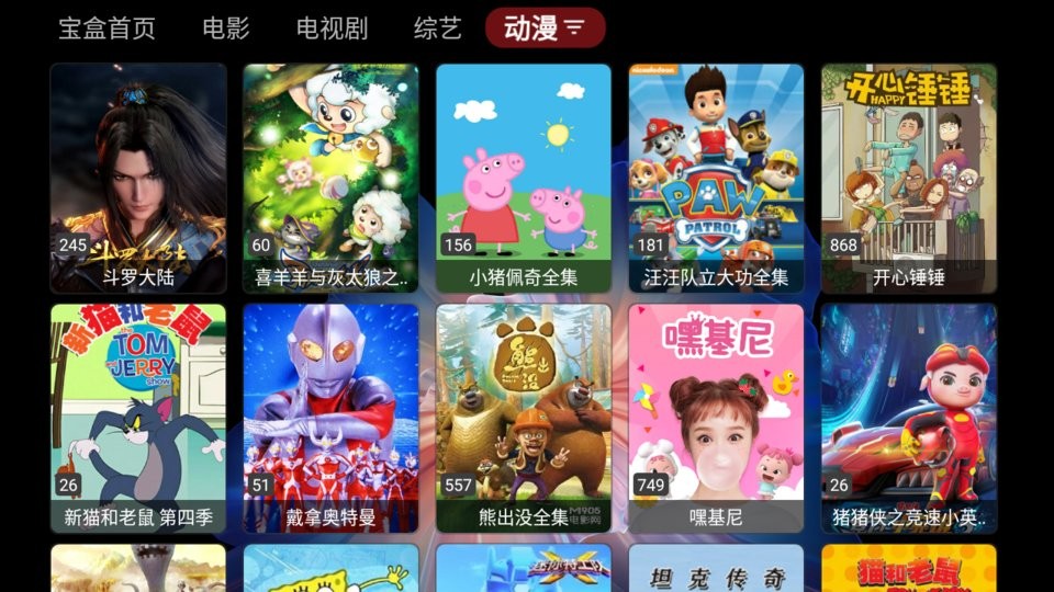月光宝盒PRO
