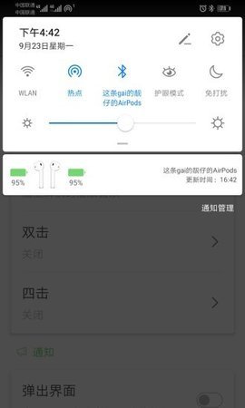 PodsTool免激活版