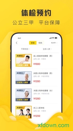 禾连健康 禾连健康