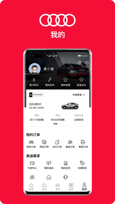 一汽奥迪新