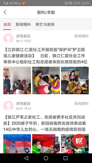 一起镇江