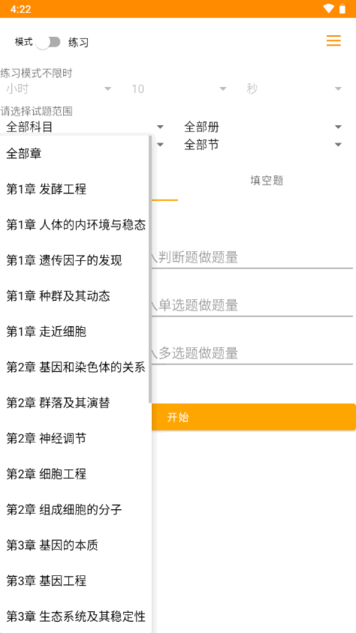 中学科目一 中学科目一