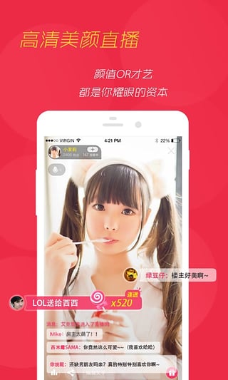 园园Live