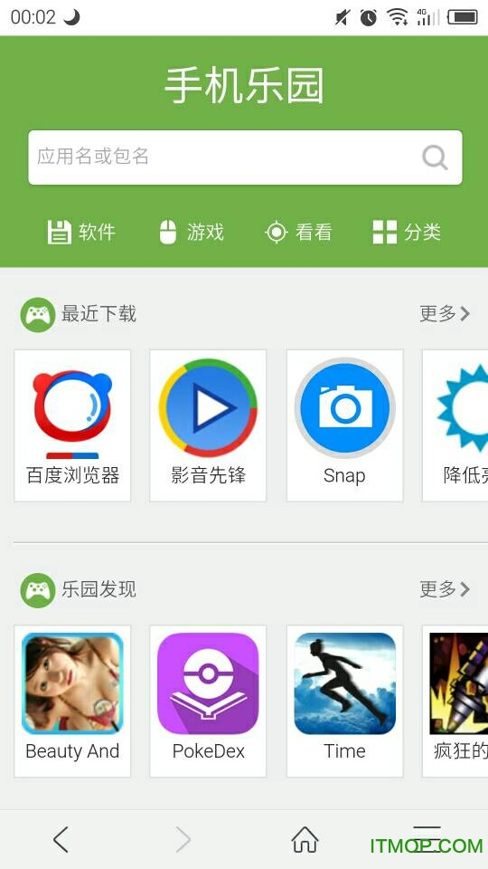 净网浏览器