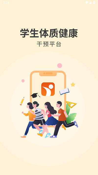 健康监测 健康监测