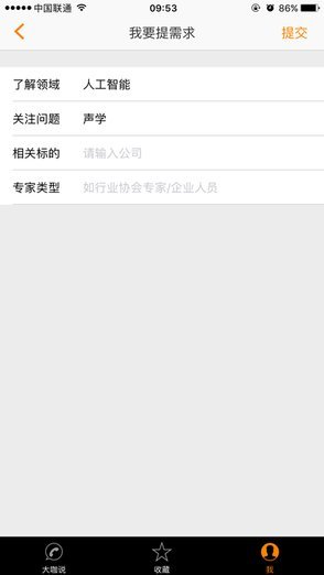 听谁