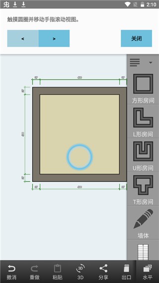 Floor Plan Creator室内装修图设计app Floor Plan Creator室内装修图设计app