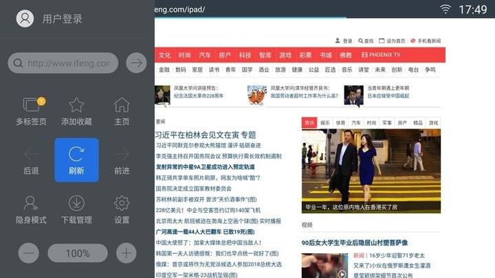 飞视浏览器TV版最新版 飞视浏览器TV版最新版