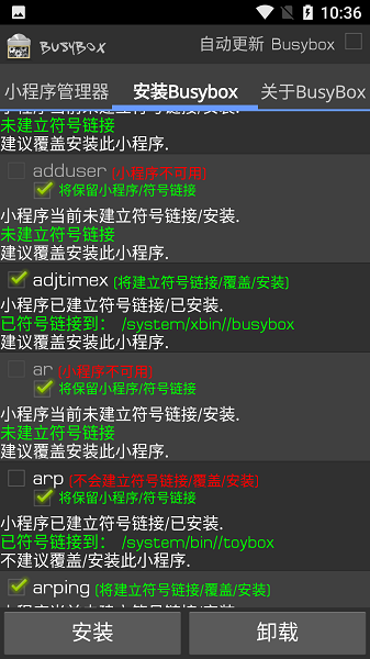 busybox pro最新版