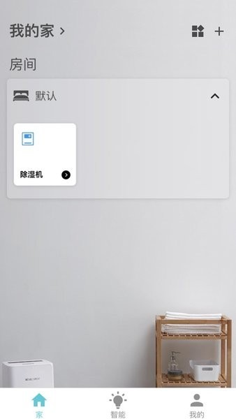e管家