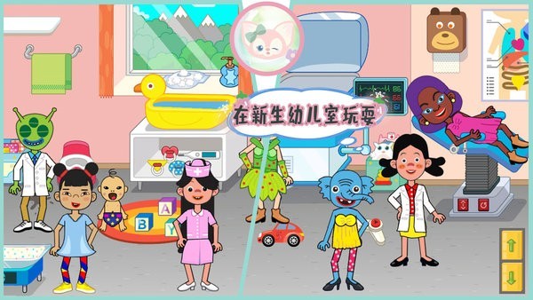 佩皮小镇医院生活