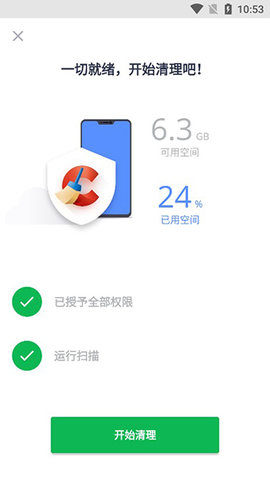 cc清理器