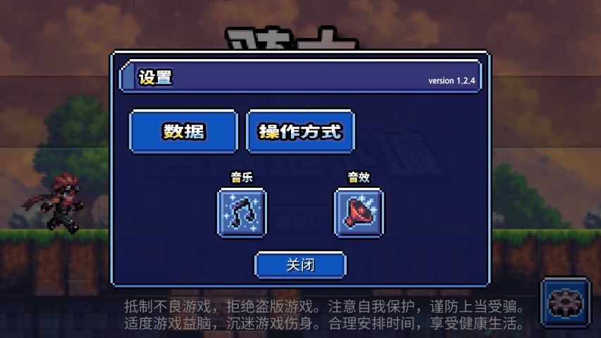 骑士勇闯地下城