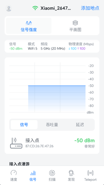 WiFiman最新版