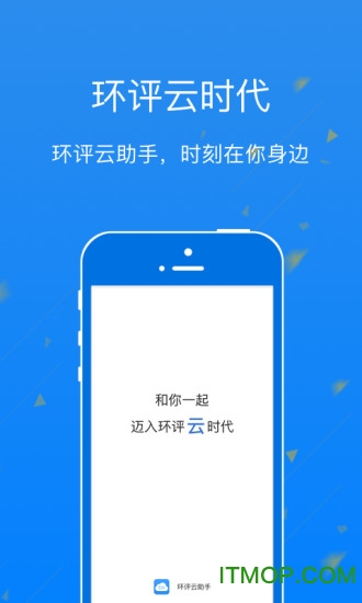 环评云助手