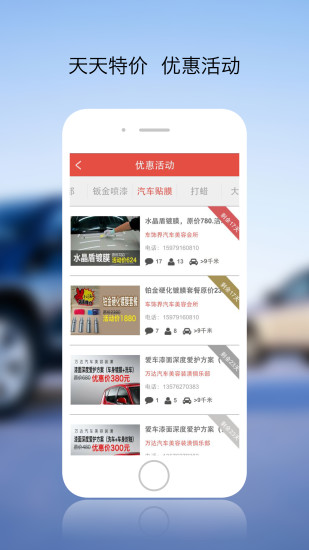 一点爱车 一点爱车