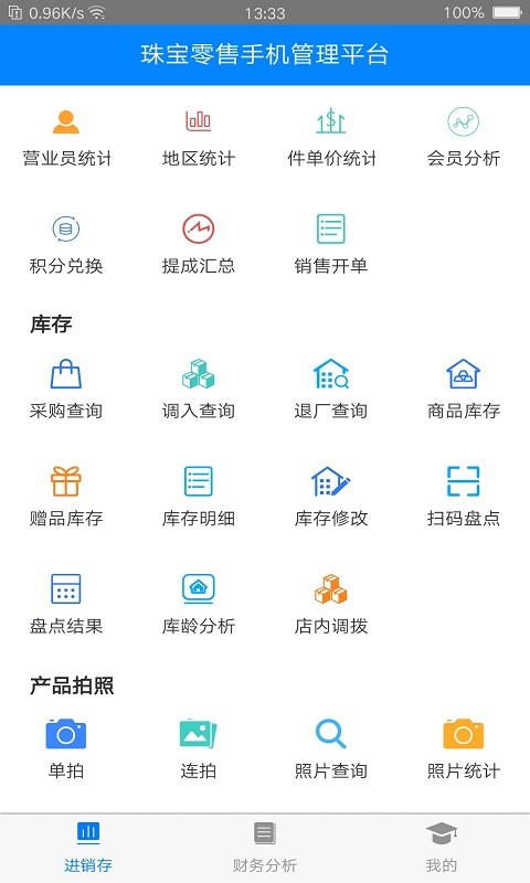 金店无忧