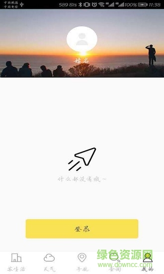 苏州市民卡查询