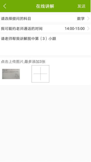 主角教育