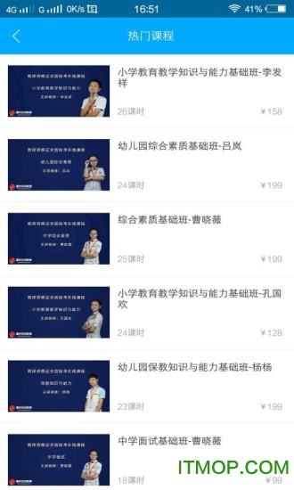 考证帮