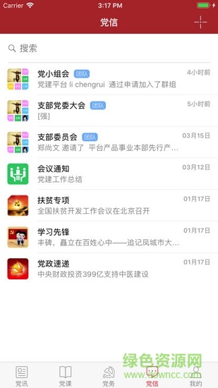 东软党建+