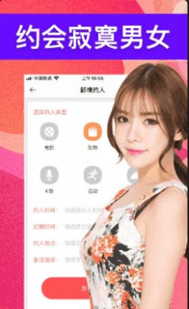 探 你app