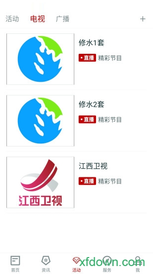 爱上修水