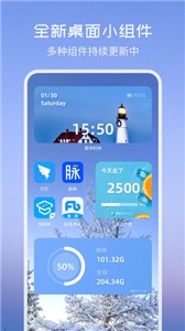 topwidgets万能小组件 topwidgets万能小组件