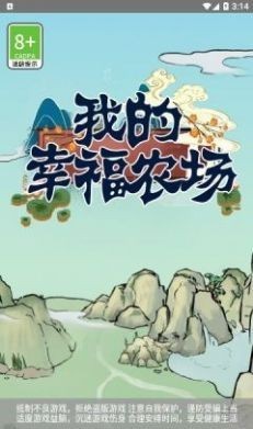 我的幸福人生