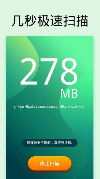微信文件清理app 微信文件清理app