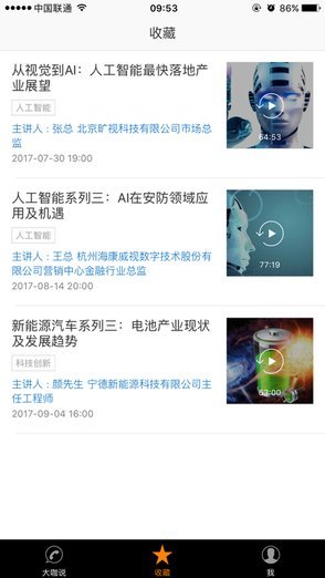 听谁