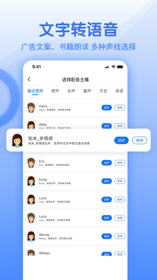 闪速语音文字转换器 闪速语音文字转换器