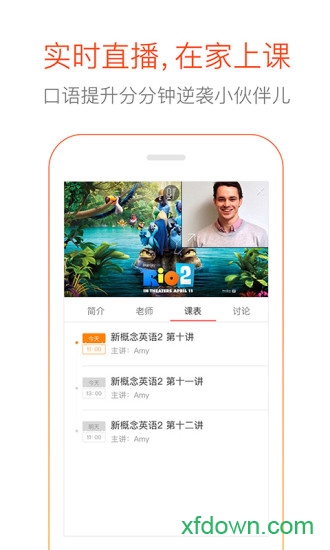 多说英语 多说英语
