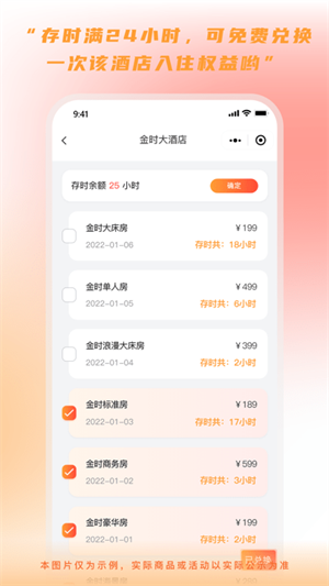 金时房客 金时房客