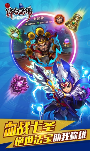 新济公活佛 新济公活佛