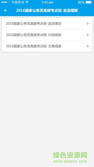 听课中心