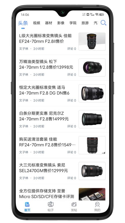 蜂鸟摄影官网版 蜂鸟摄影官网版
