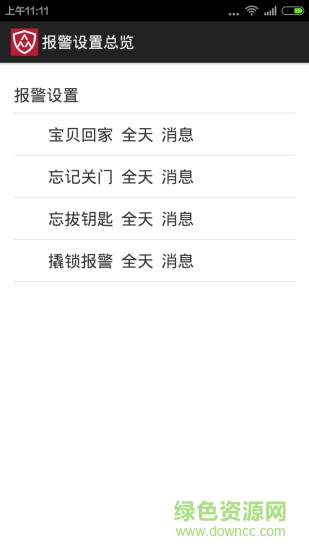 众晶卫士