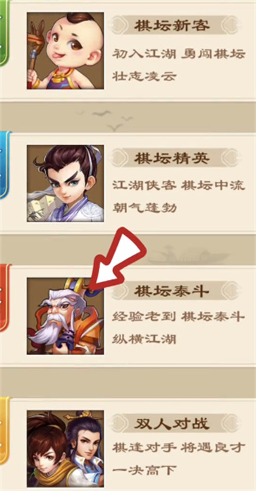 超级象棋馆 超级象棋馆