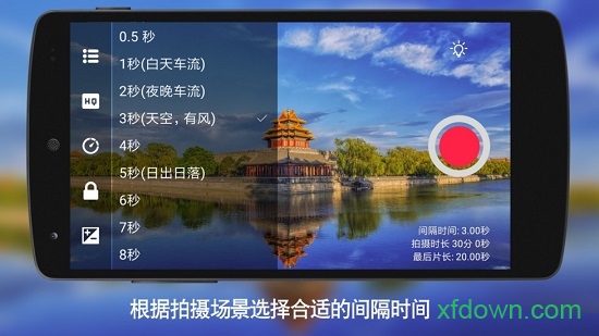 延时摄影手机软件 延时摄影手机软件