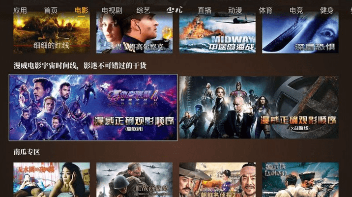 影视快搜电视软件