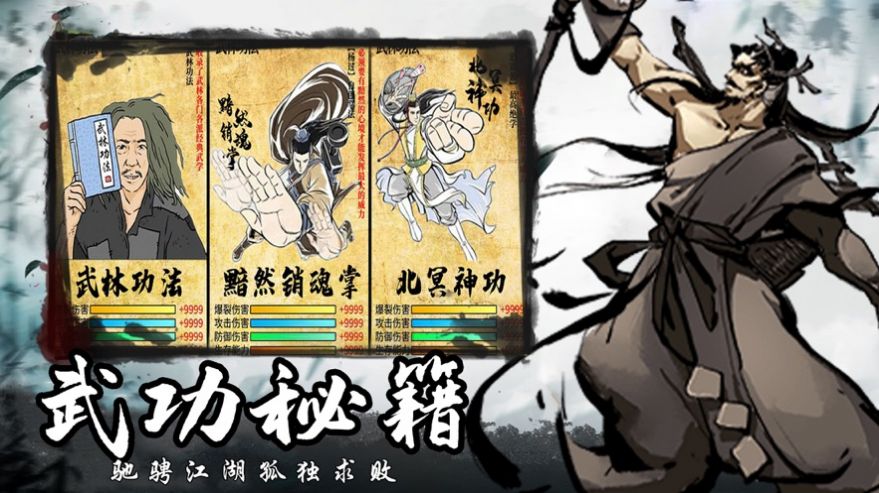 武林风云录 武林风云录